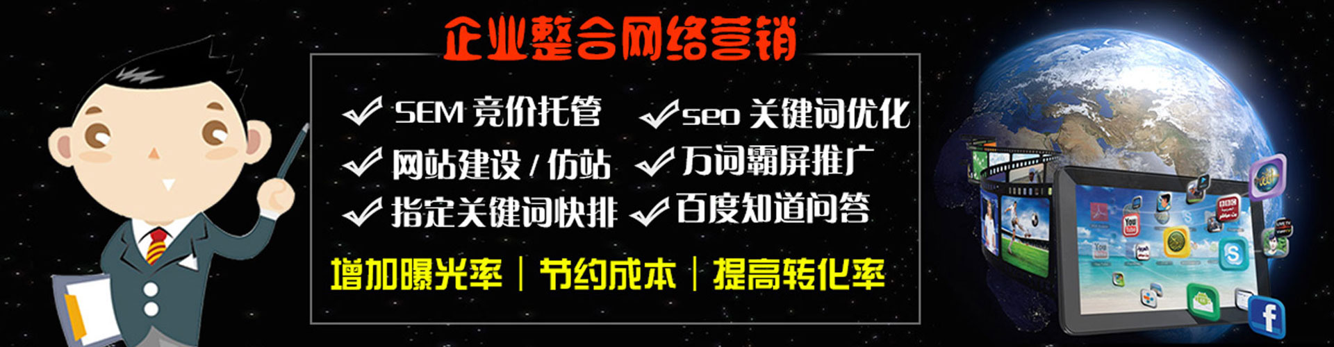 且末竞价广告